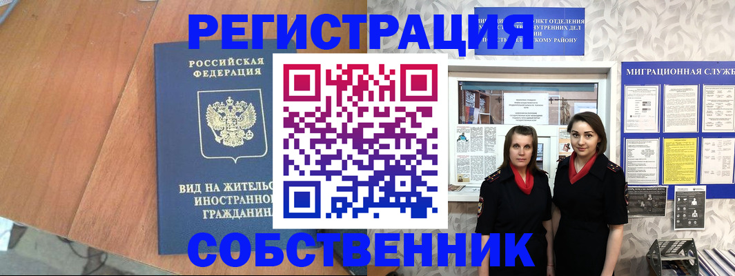 прописка 2025 в Михайловке