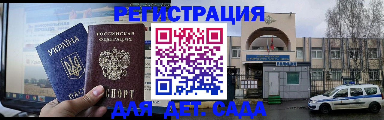 прописка гарантия в Михайловке